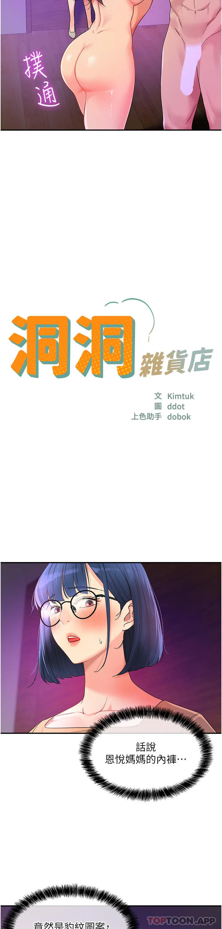第173話