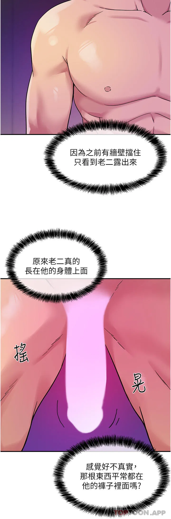 第173話
