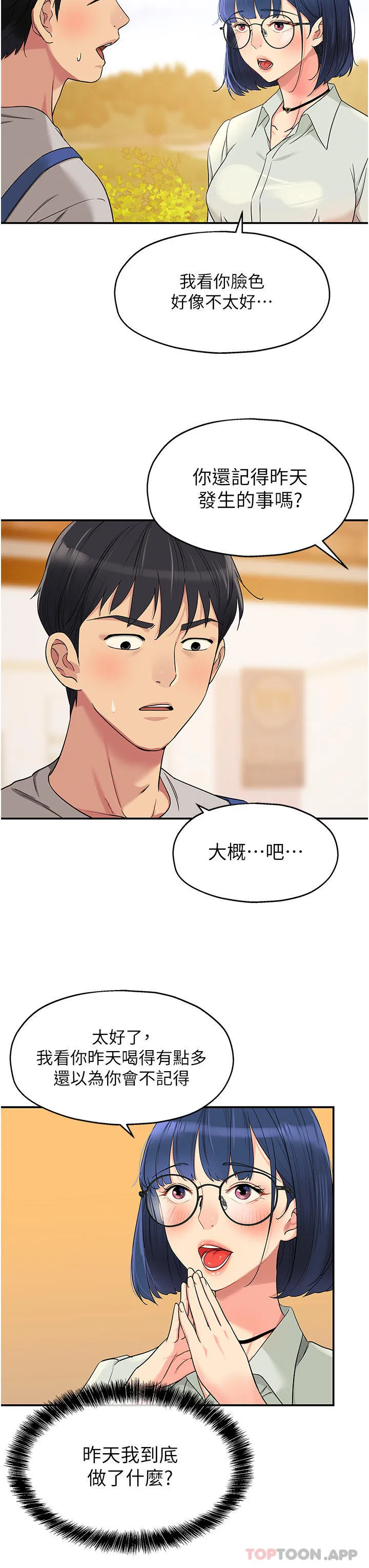 第175話