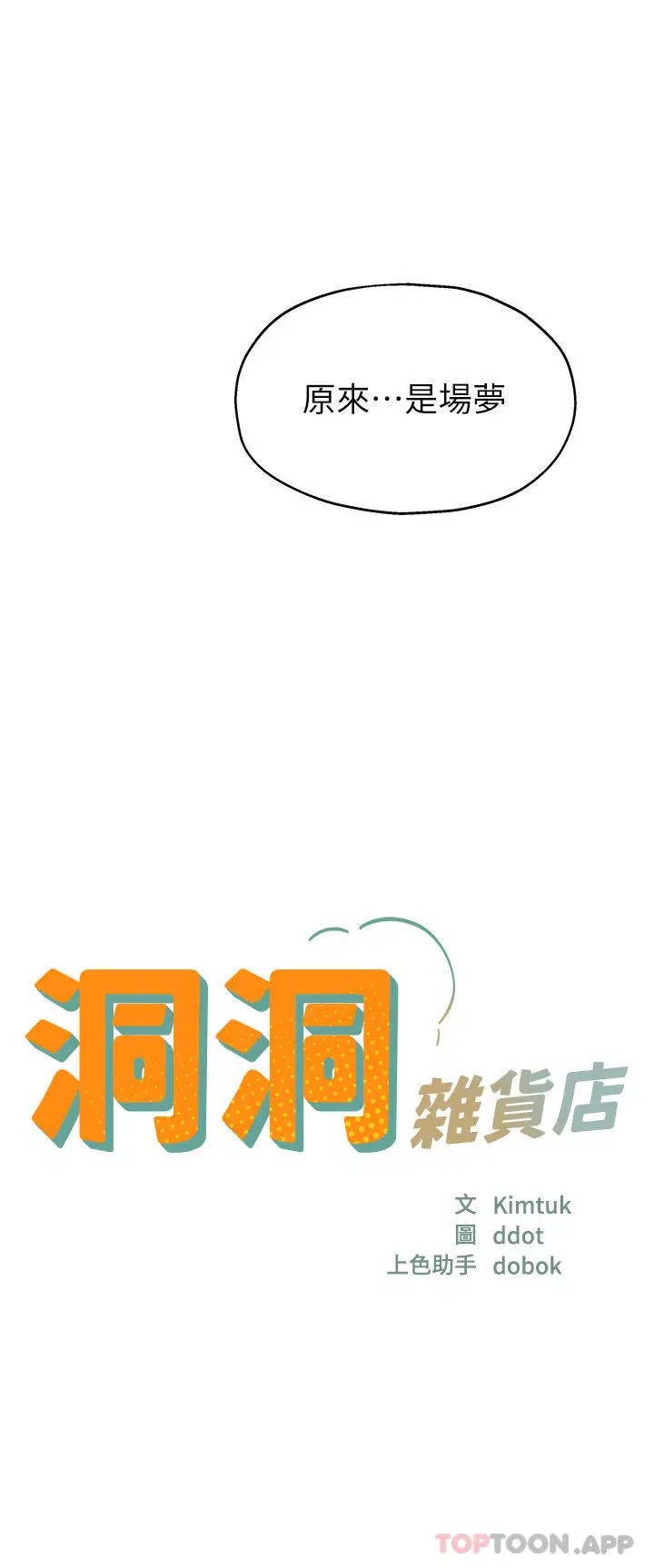 第177話