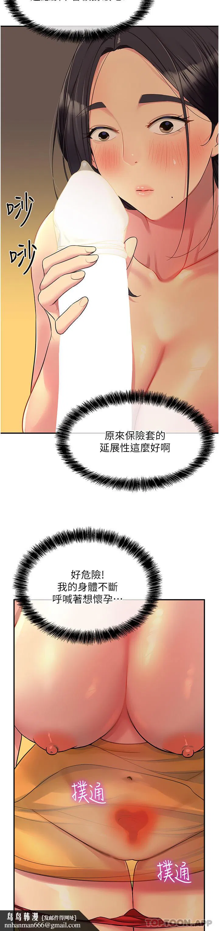第178話