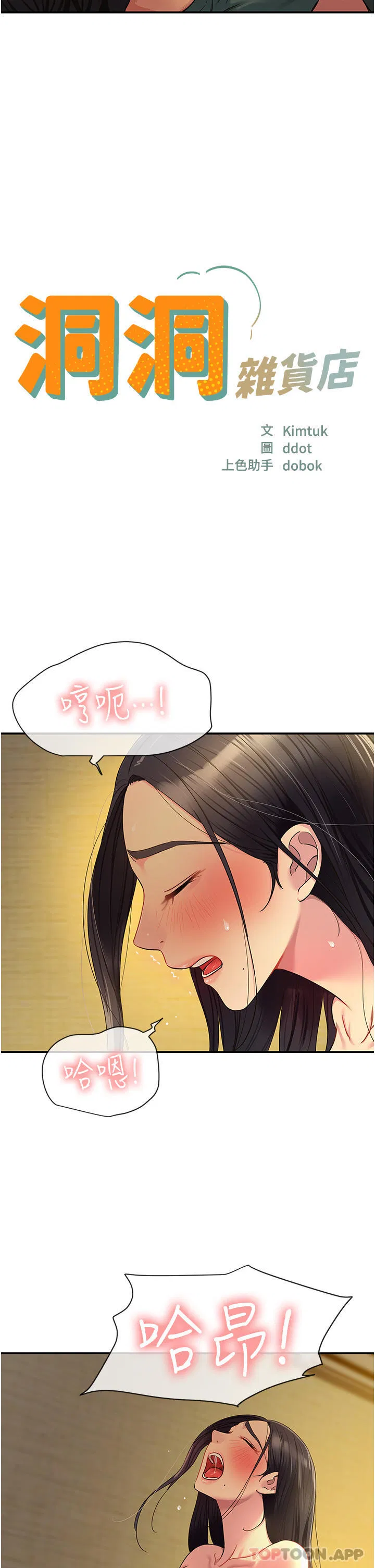 第179話