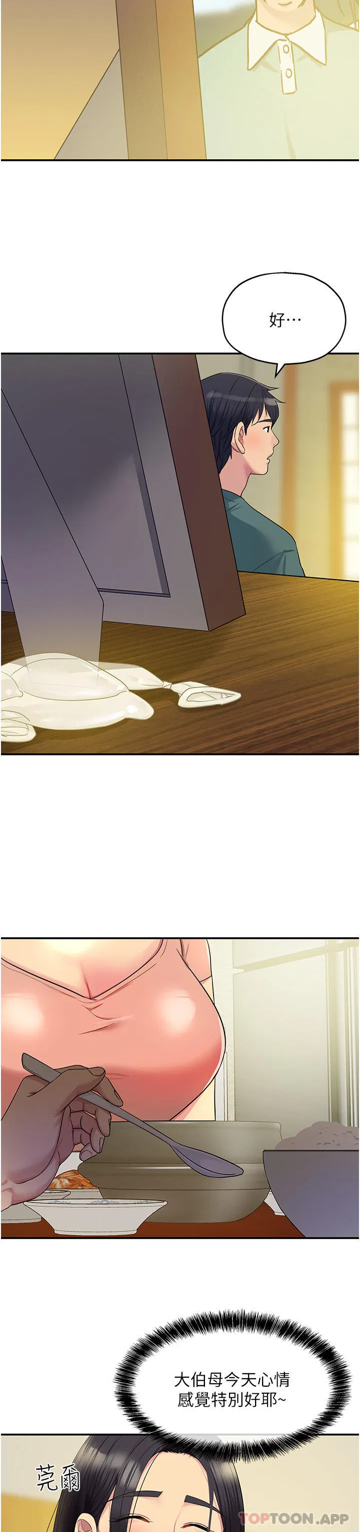 第179話