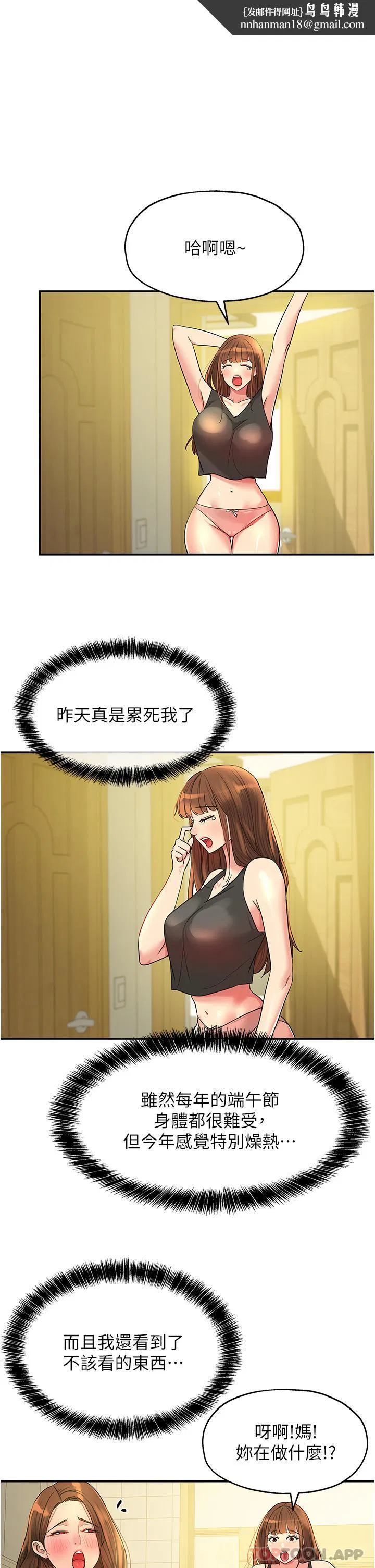 第180話