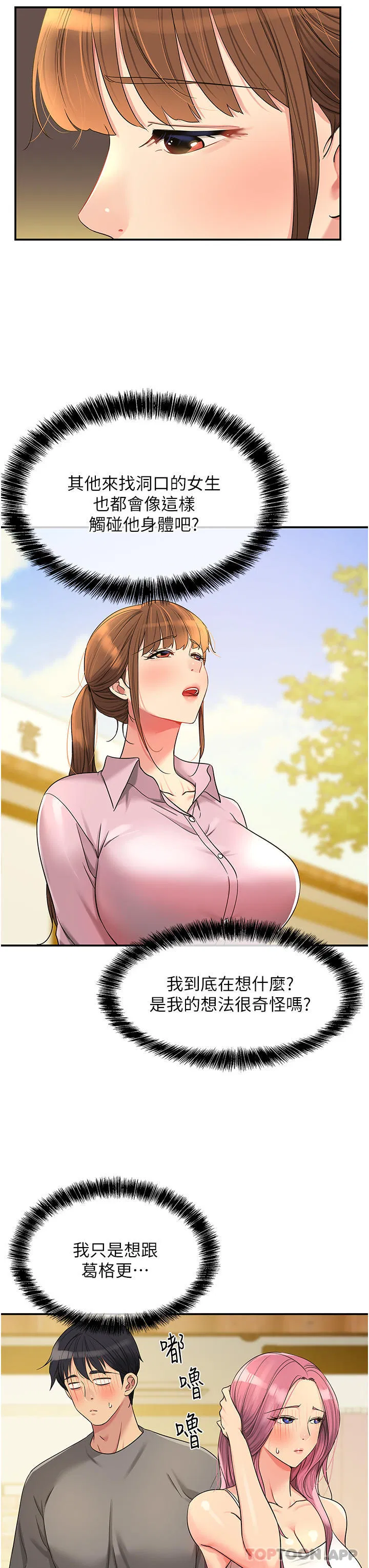 第180話