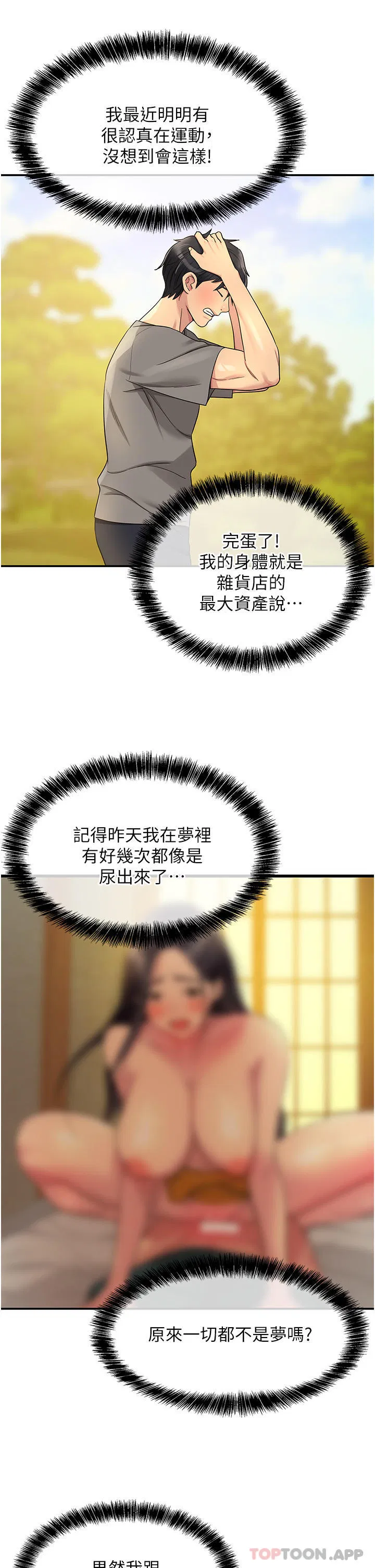 第180話