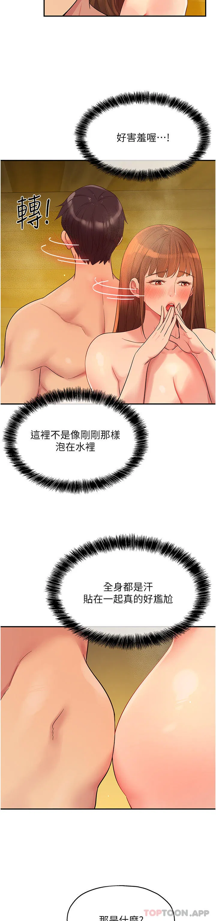 第181話