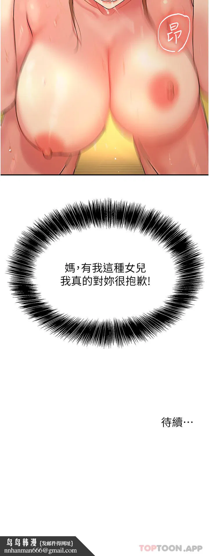 第181話