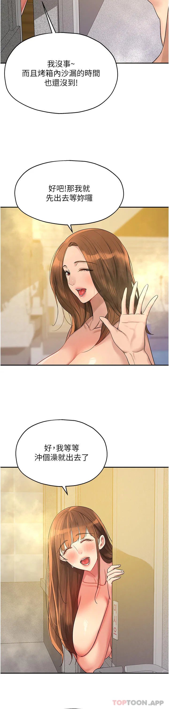 第182話