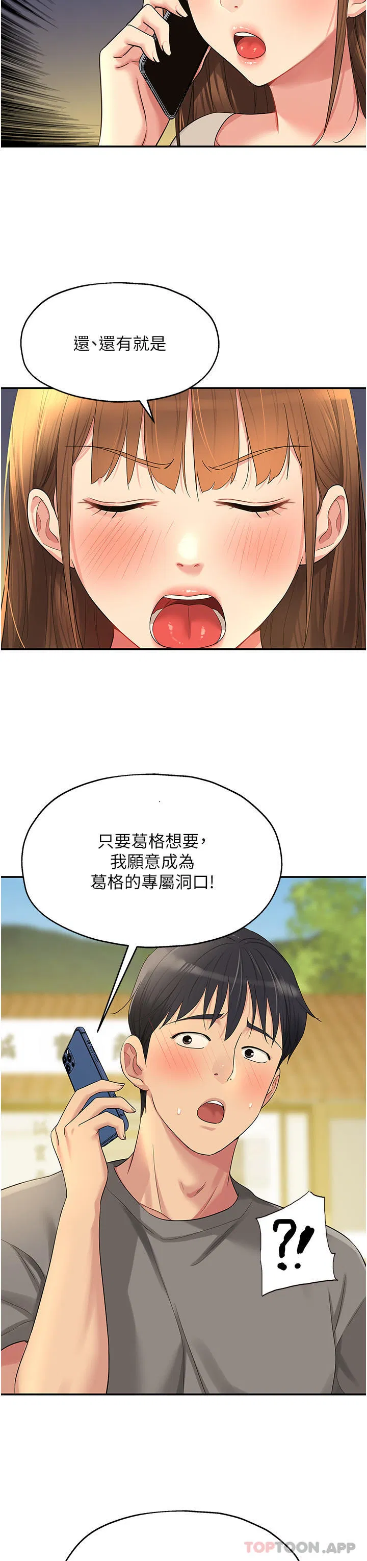 第183話