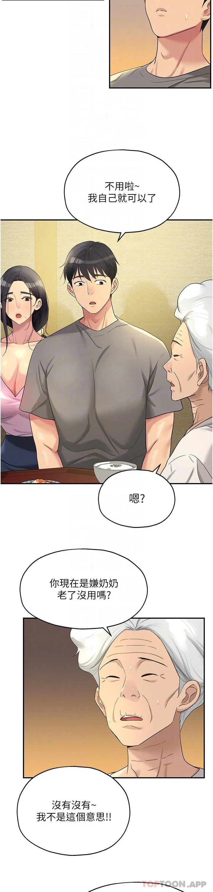 第183話
