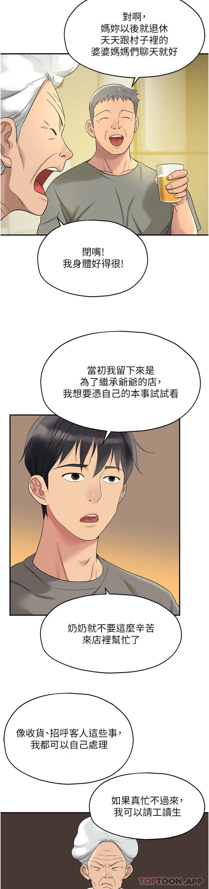 第183話