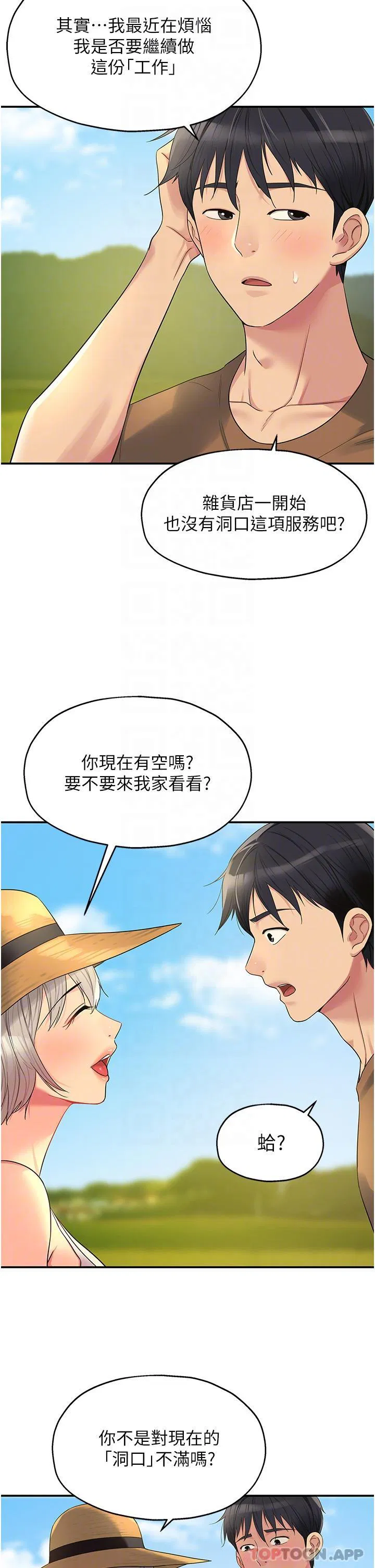 第183話