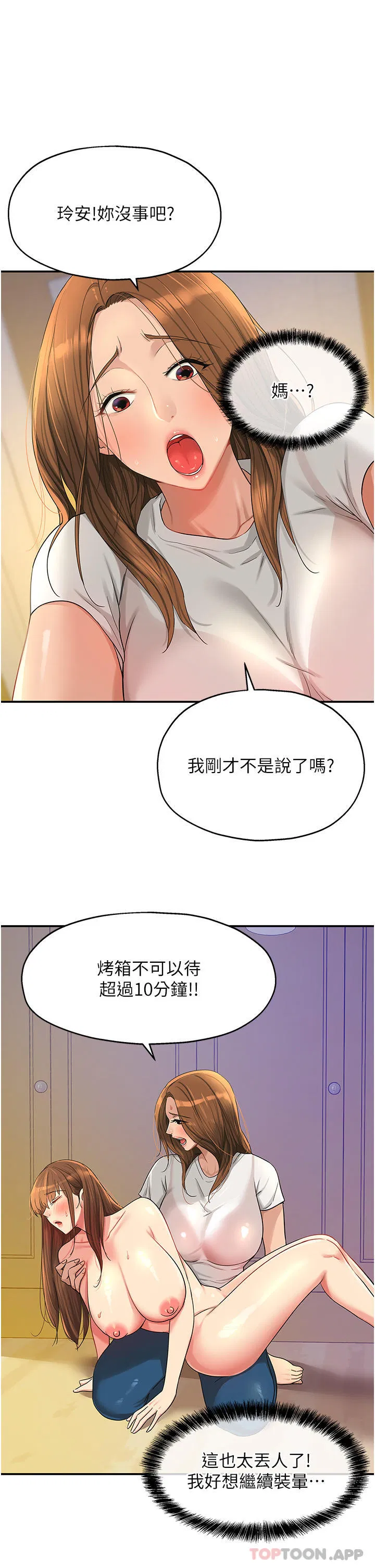 第183話