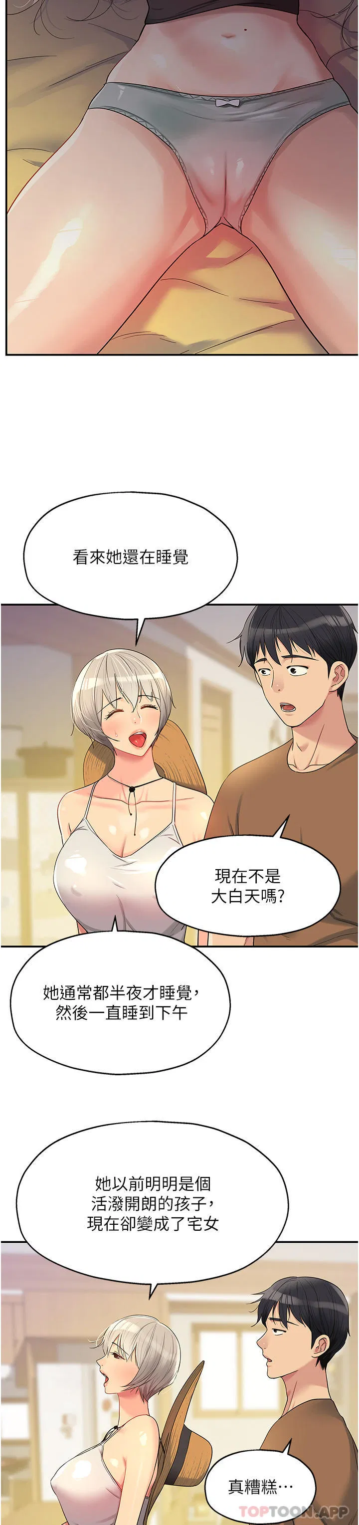第184話