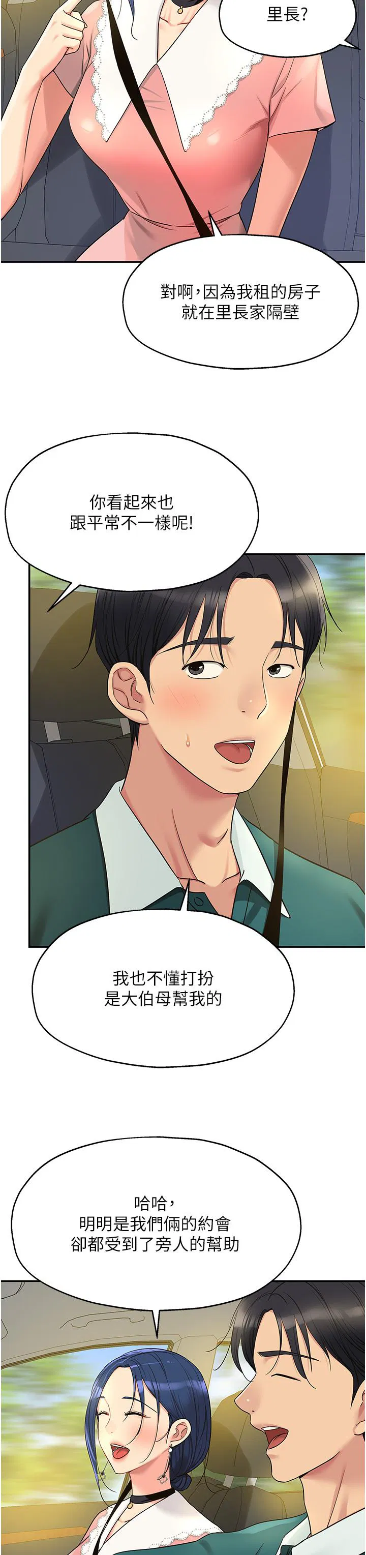 第187話