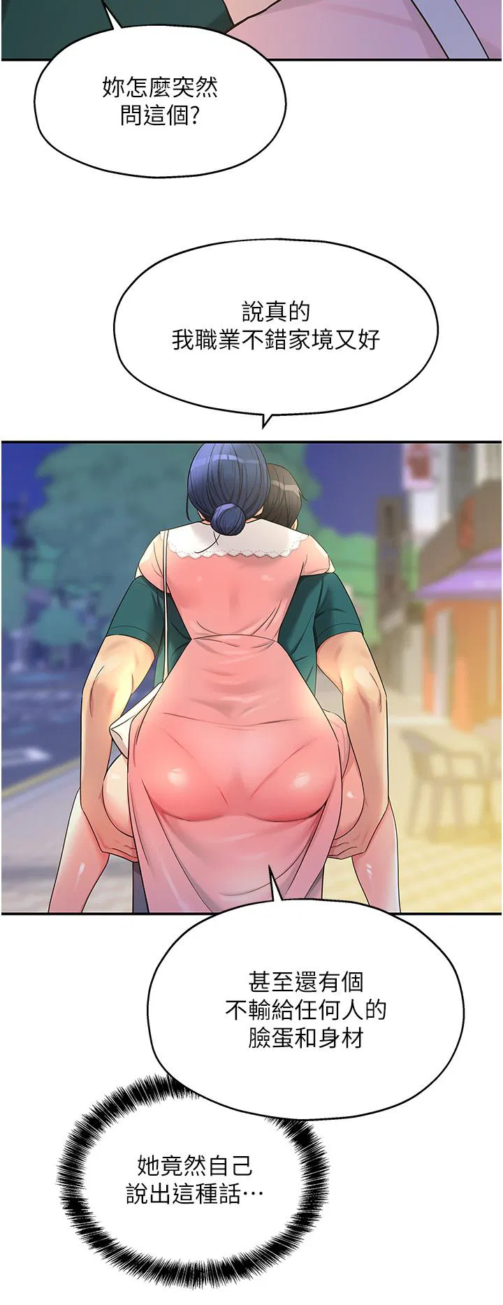 第187話