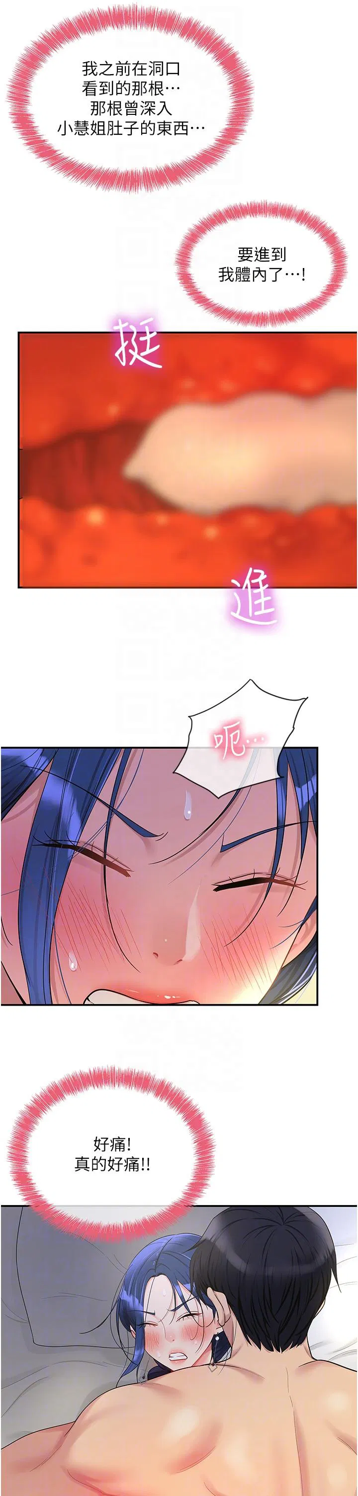 第188話