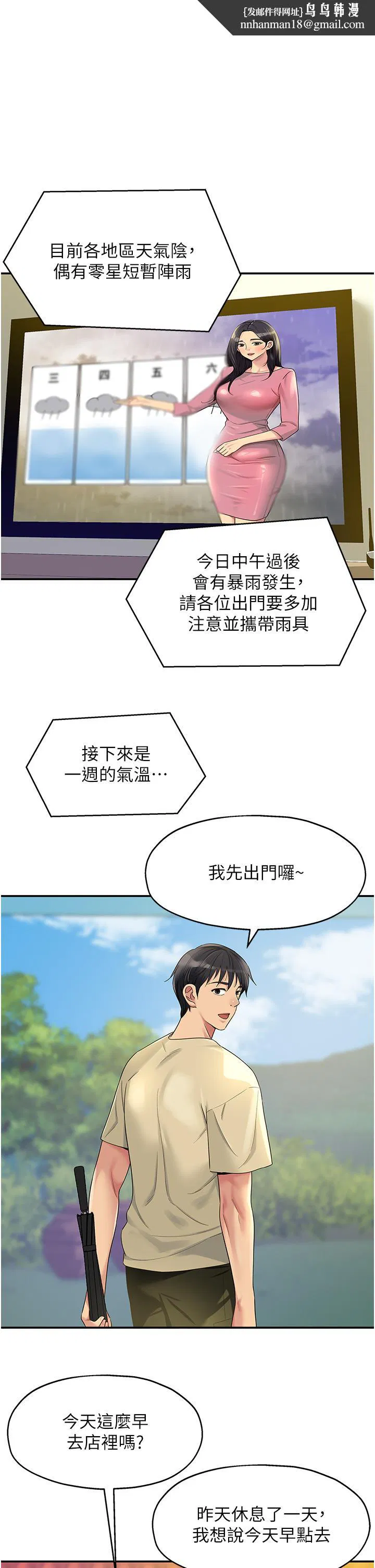 第190話