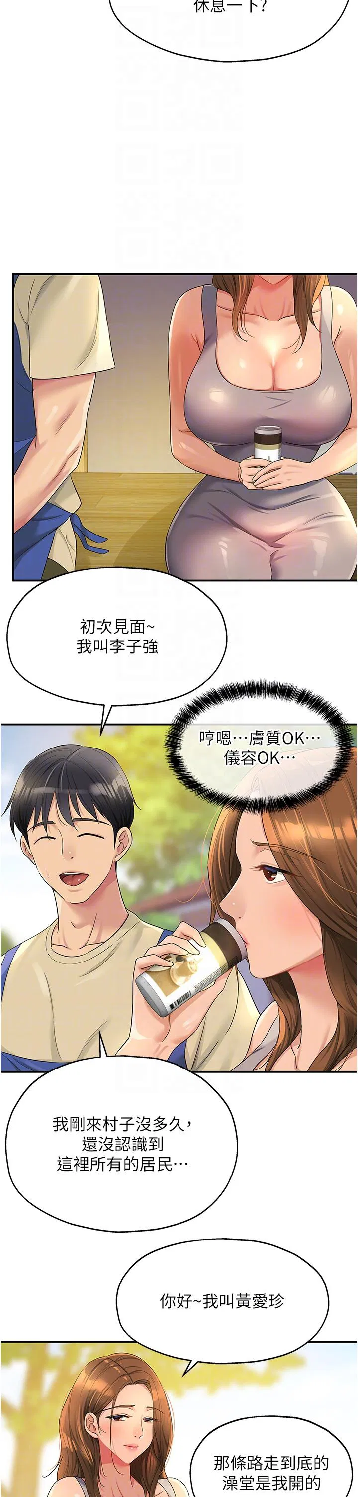第190話