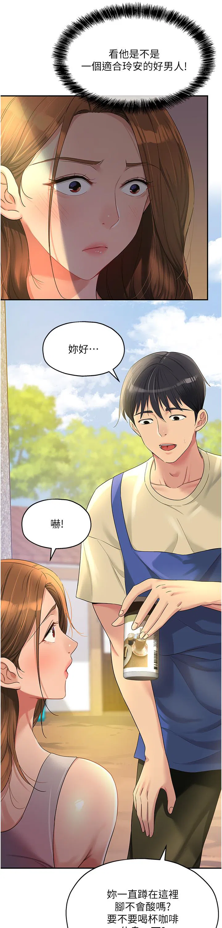 第190話