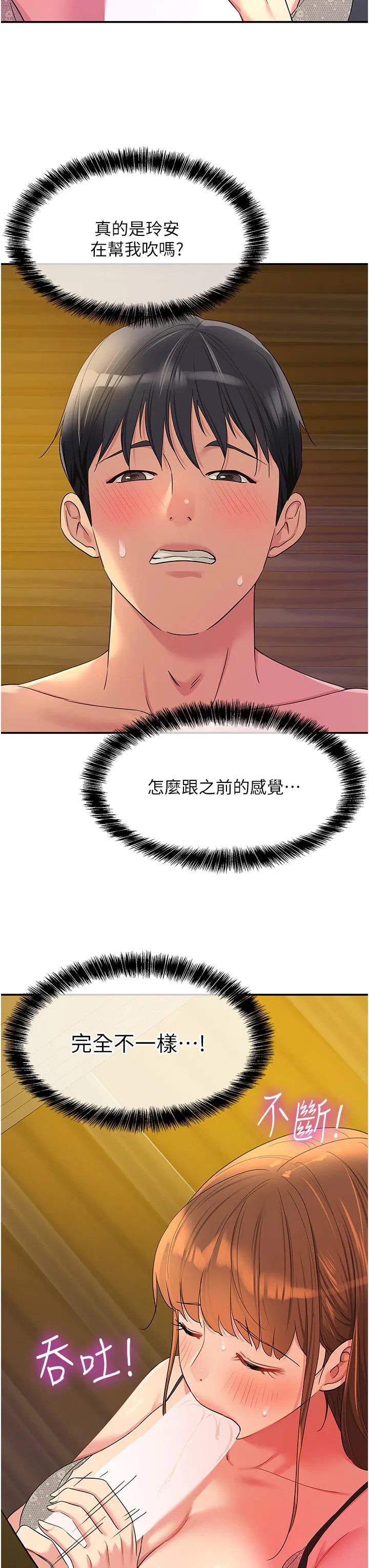 第192話