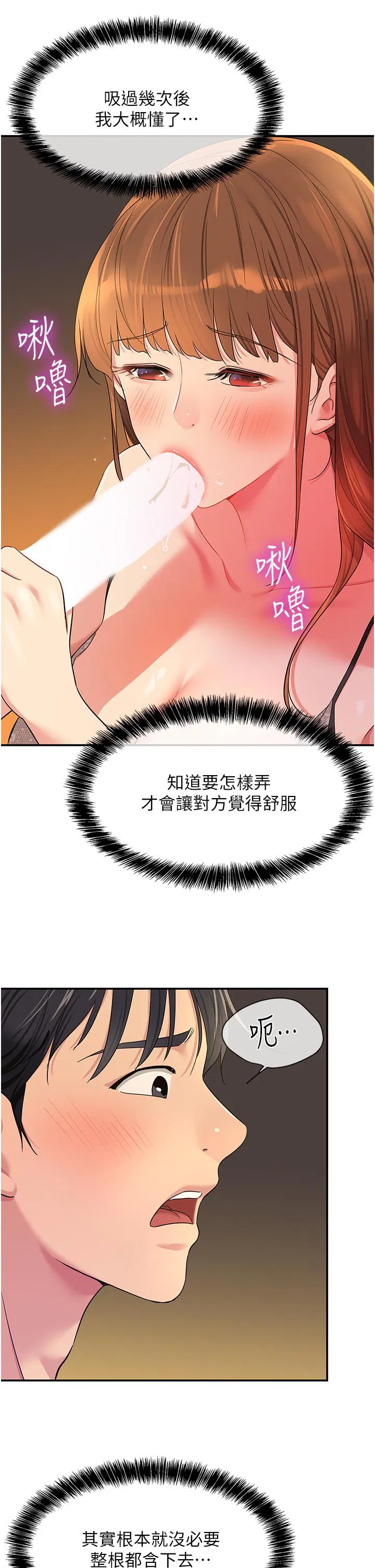 第192話