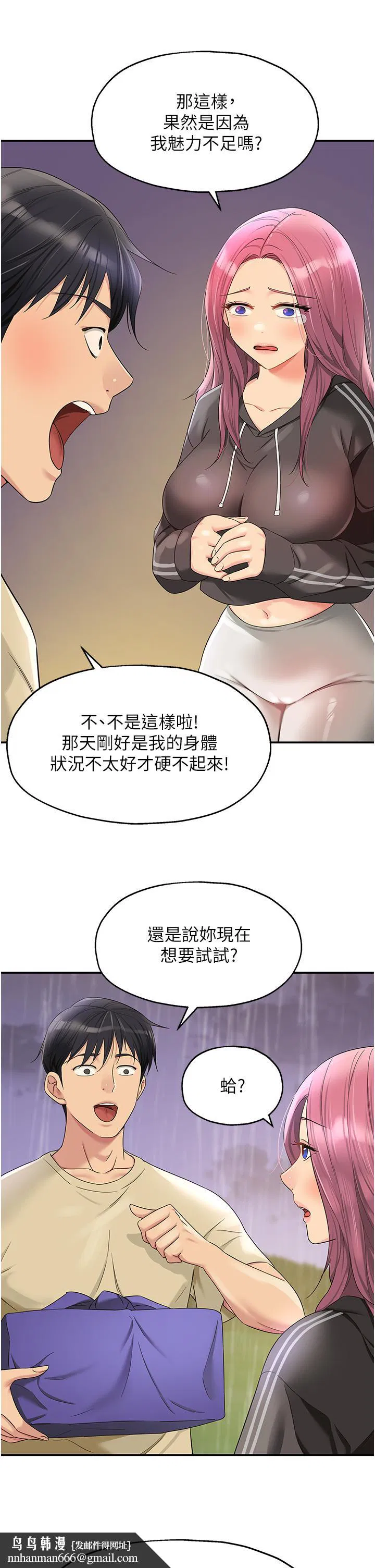 第193話