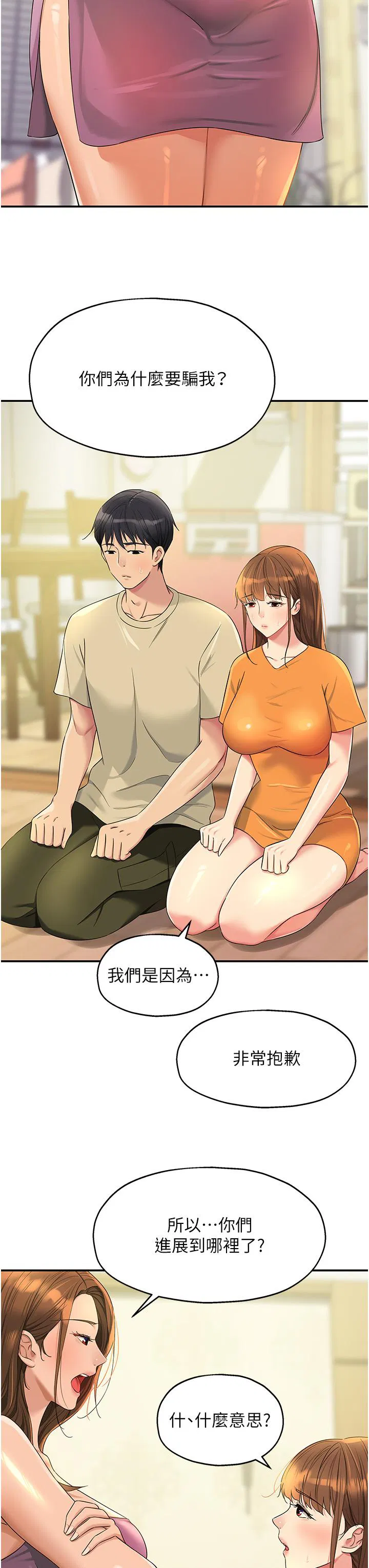 第193話