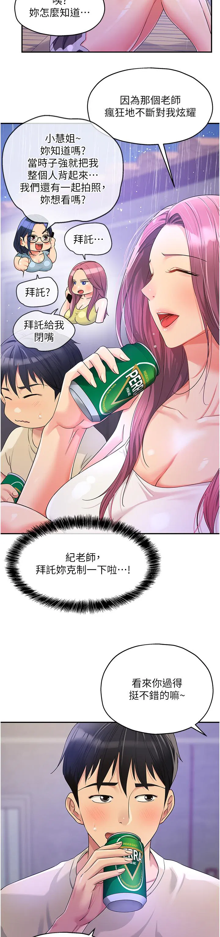 第194話