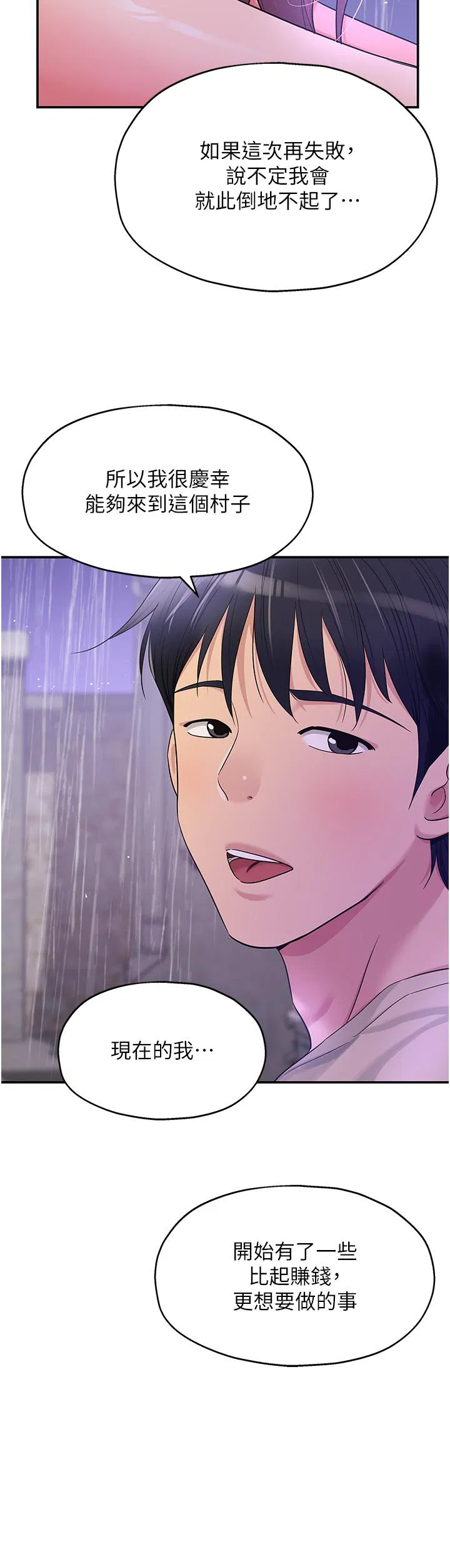 第194話