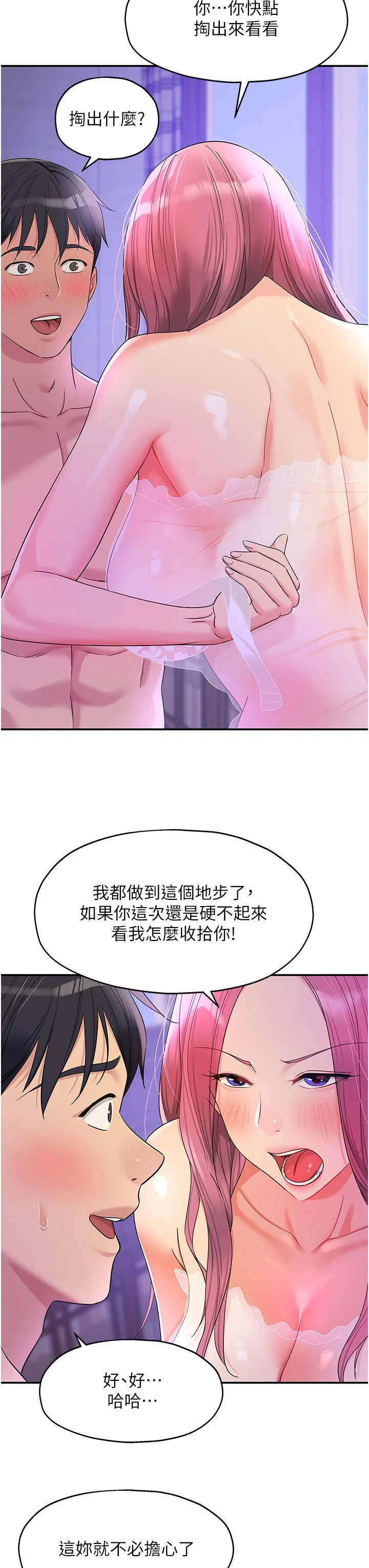 第195話