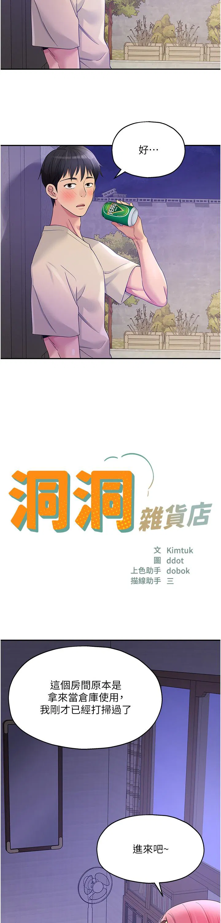第195話