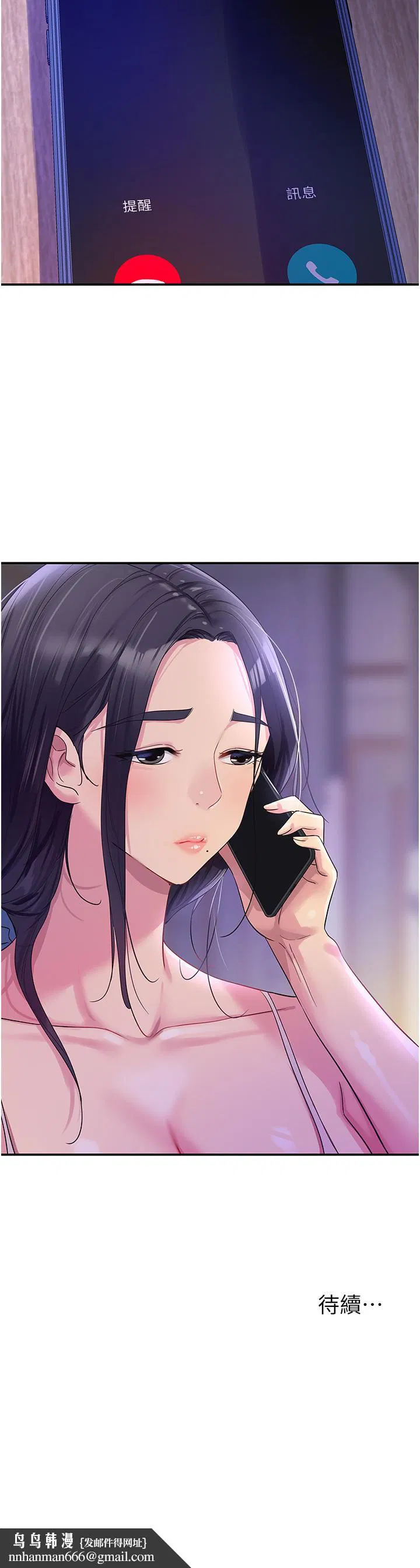 第196話