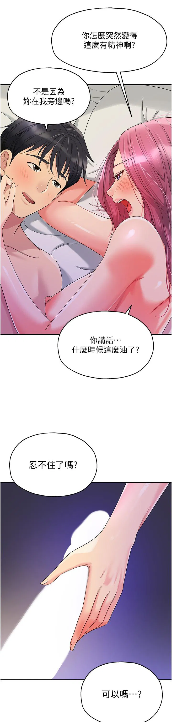 第196話