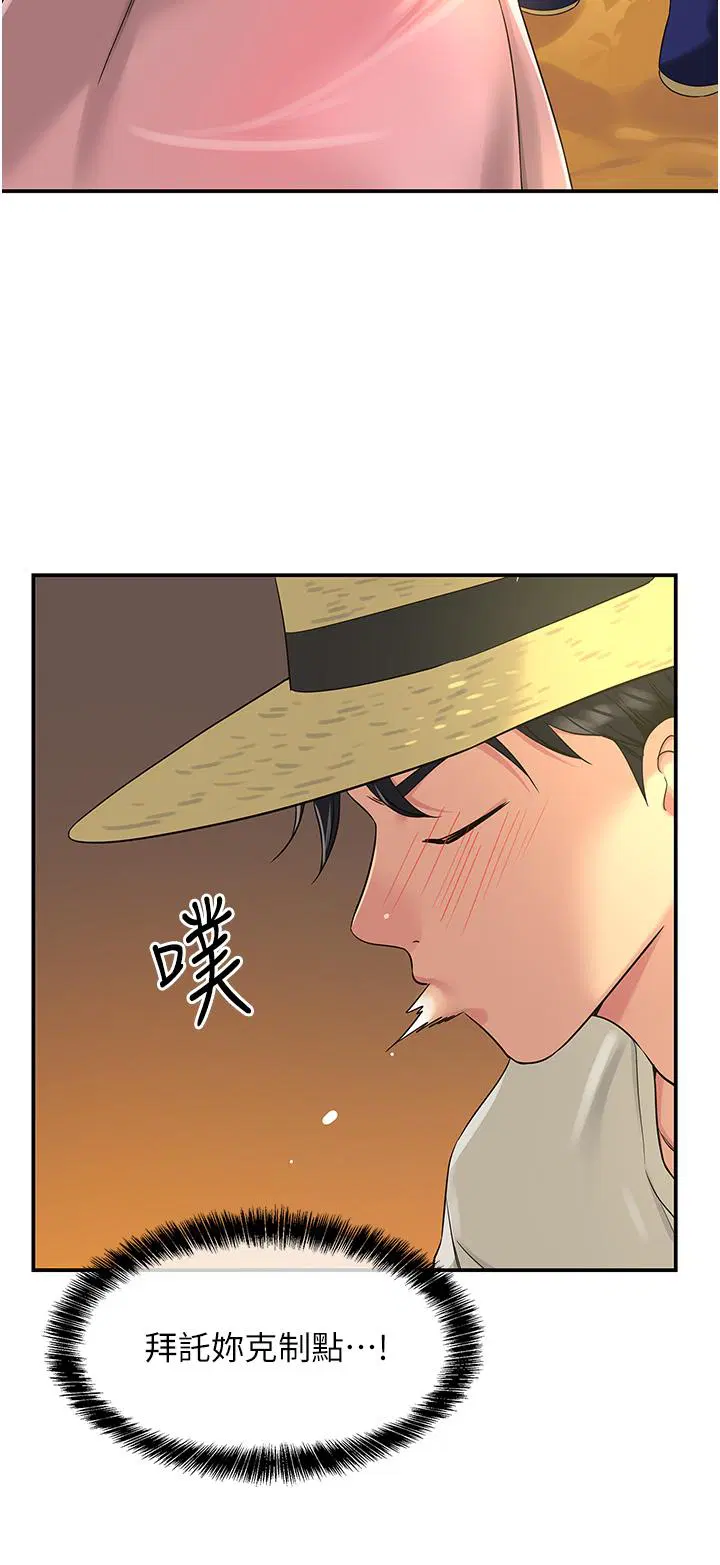 第197話