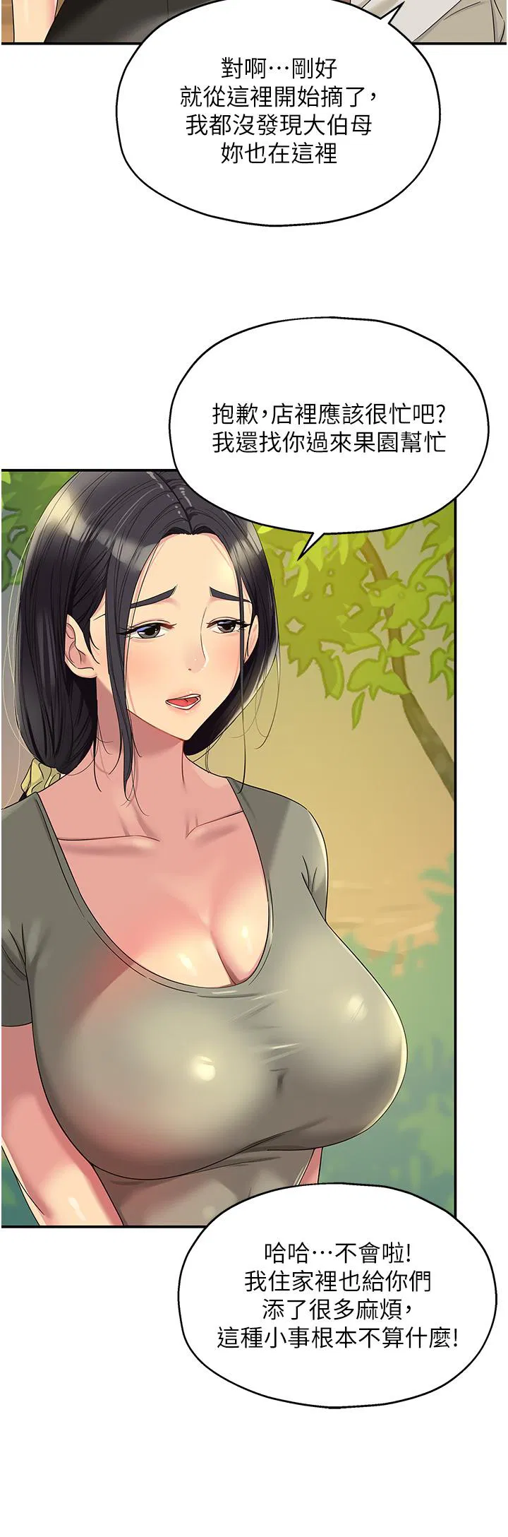 第197話