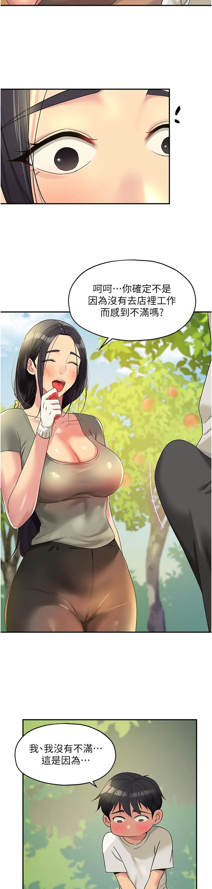 第197話