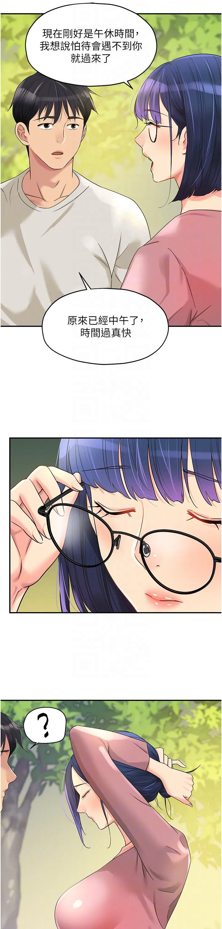 第197話