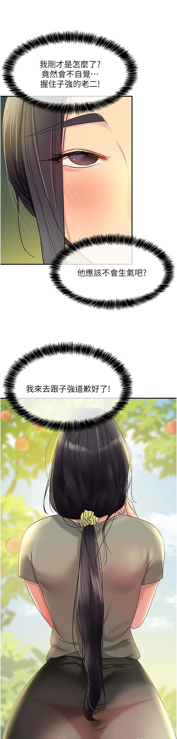 第197話