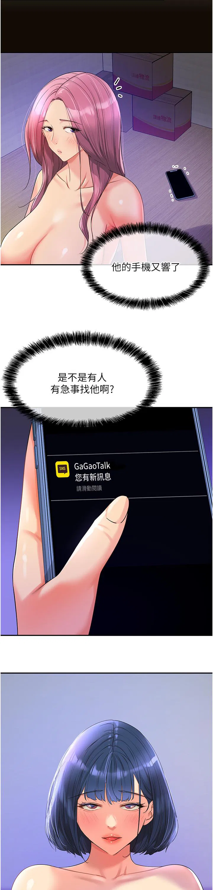 第197話