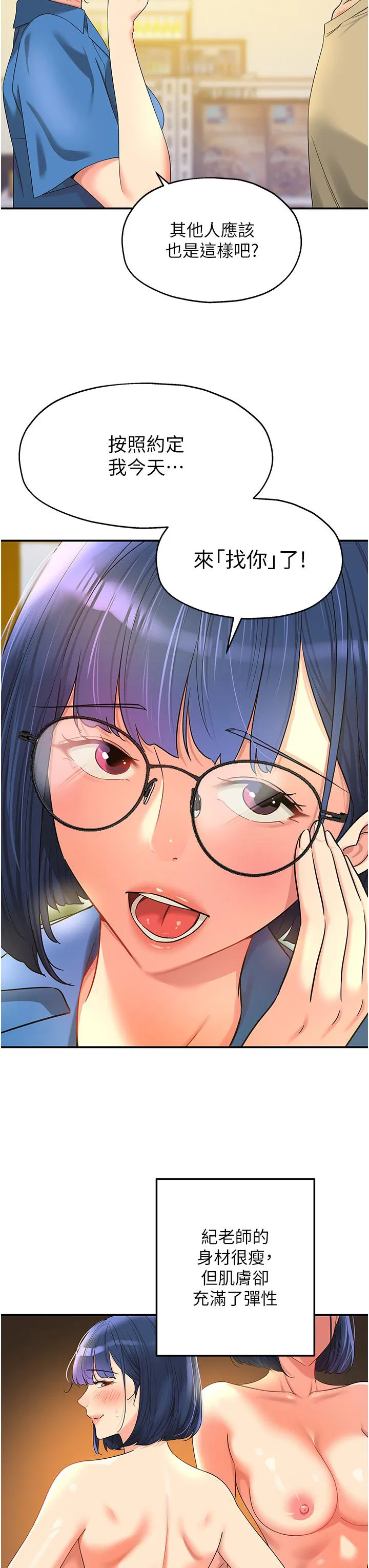 第198話