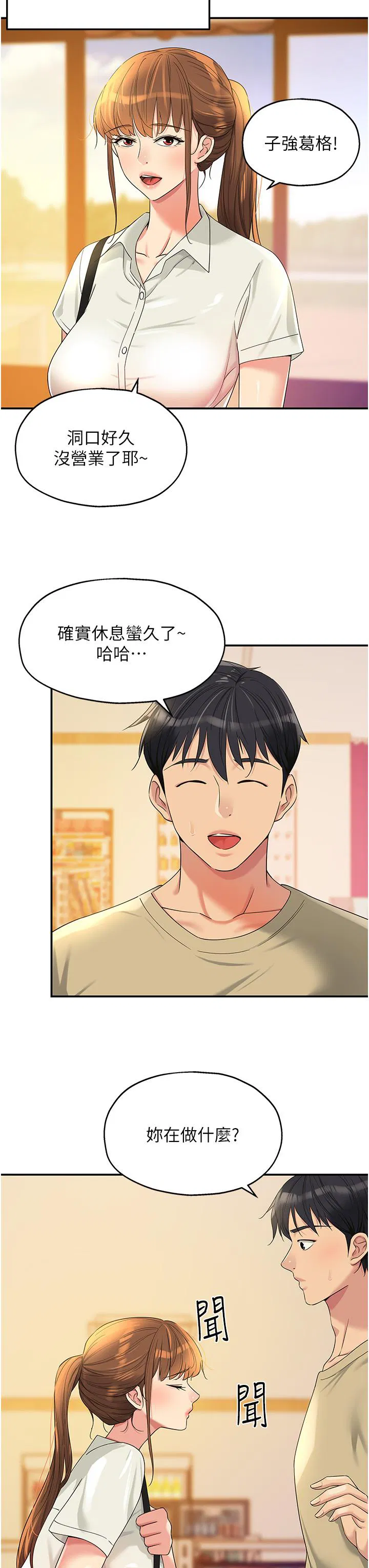第198話