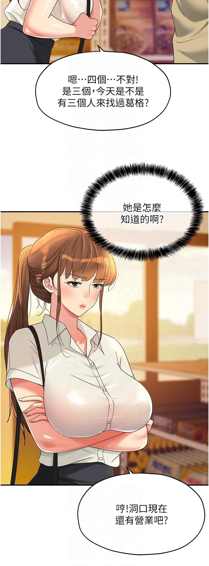 第198話