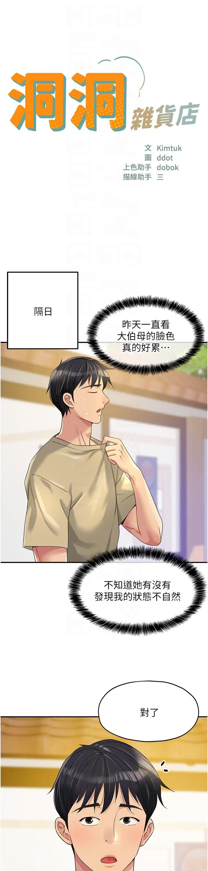 第198話