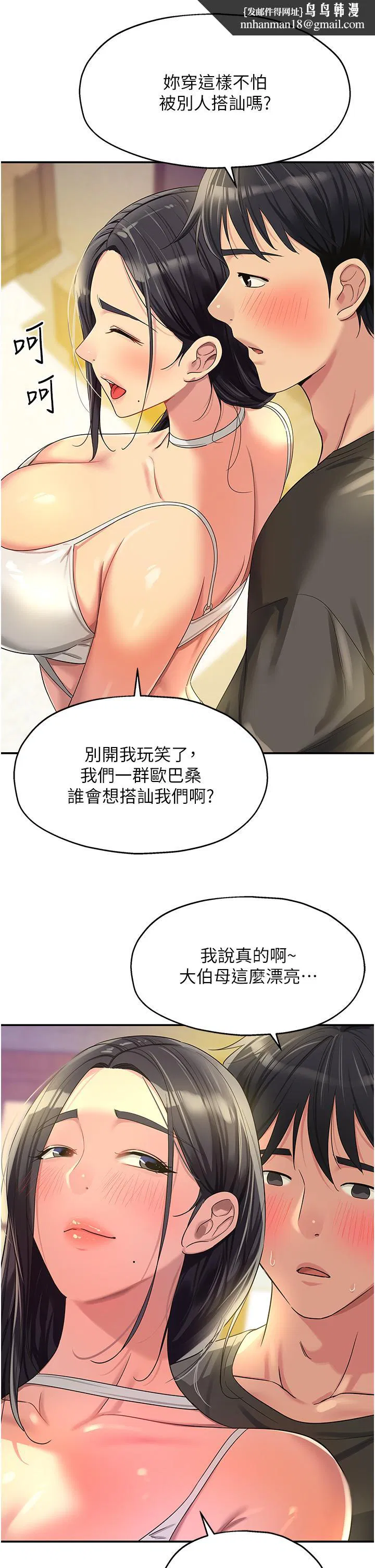 第199話
