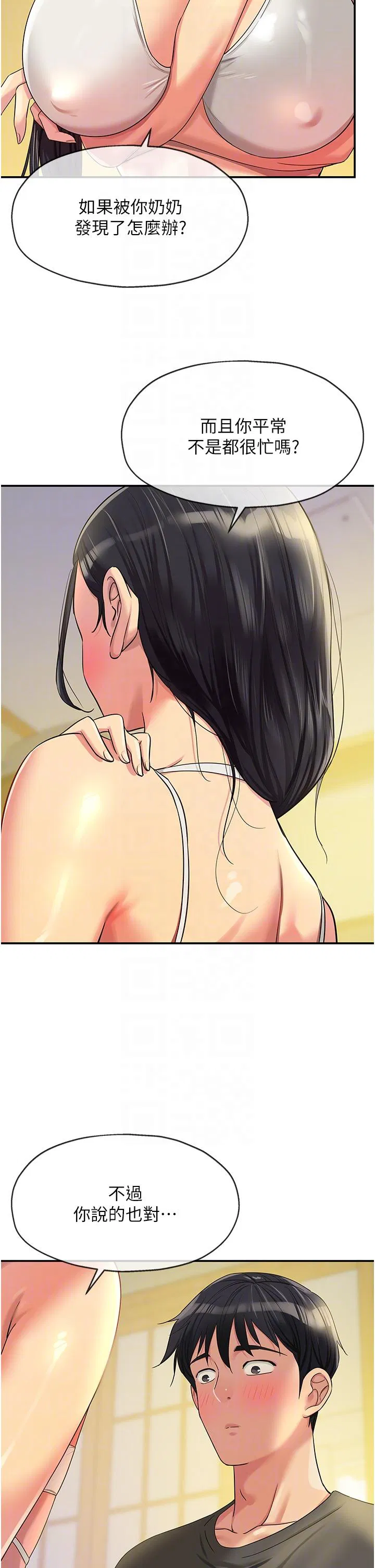 第199話