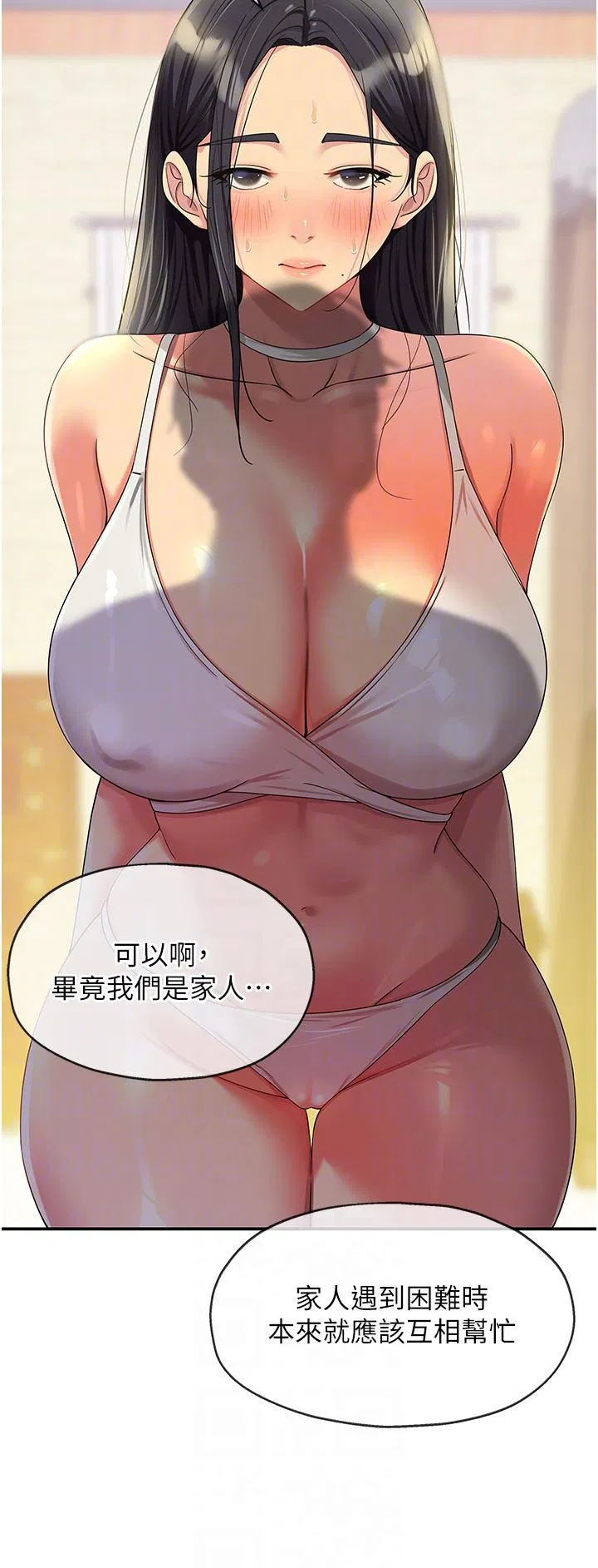 第199話