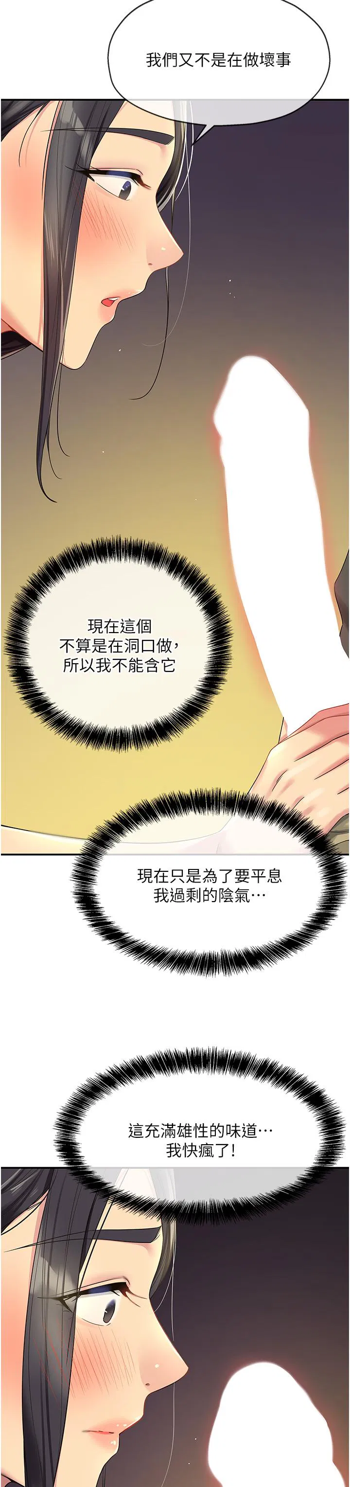 第199話