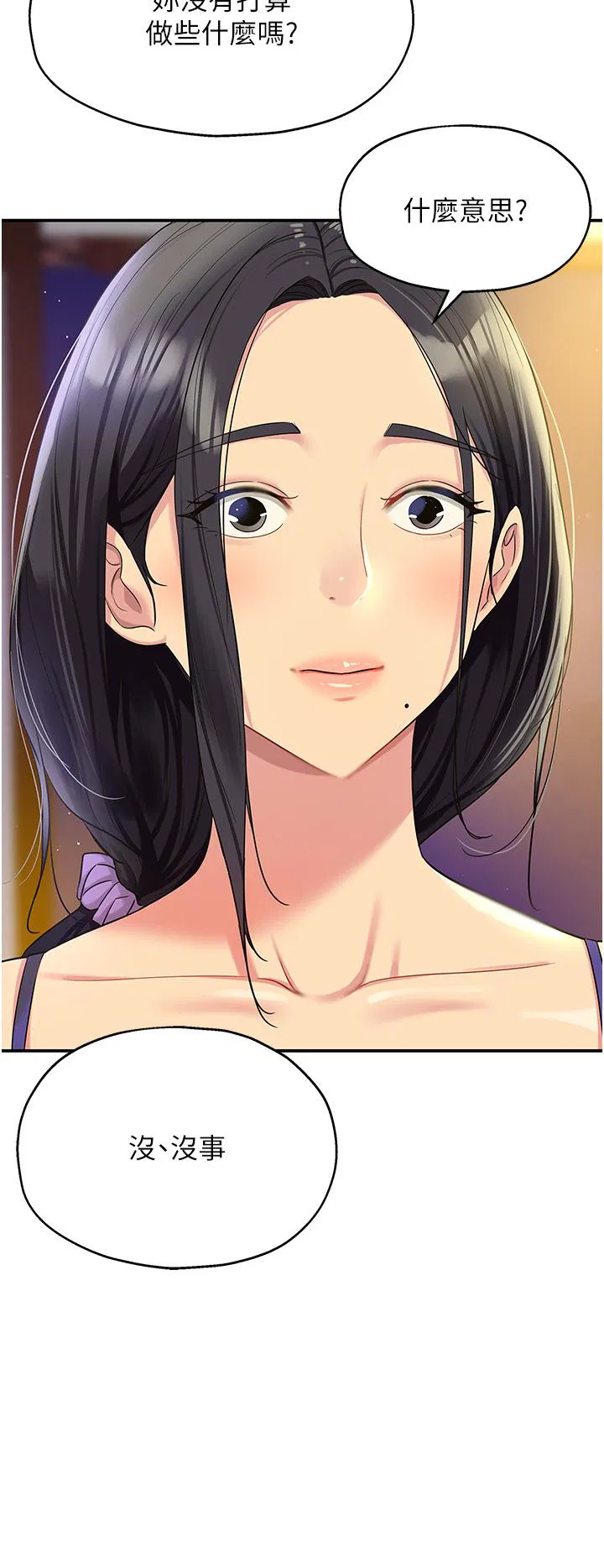 第199話